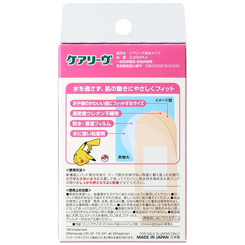 ニチバン　ケアリーヴ　キャラクター　ポケモンｃｕｔｅ　ジュニアサイズ　ＣＬＢ１８ＰＫＡ　１セット（１８０枚：１８枚×１０箱）2