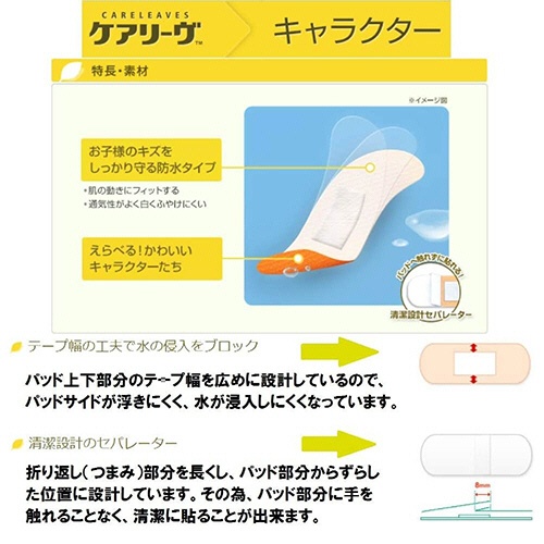 ニチバン　ケアリーヴ　キャラクター　ポケモンｃｕｔｅ　ジュニアサイズ　ＣＬＢ１８ＰＫＡ　１セット（１８０枚：１８枚×１０箱）4