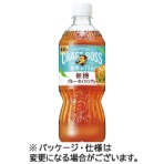 サントリー　クラフトボス　世界のＴＥＡ　ブルーセイロンティー　無糖　６００ｍＬ　ペットボトル　１ケース（２４本）