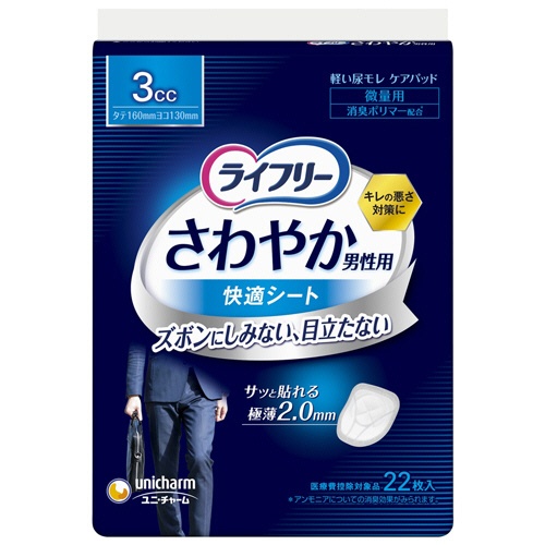 ユニ・チャーム　ライフリー　さわやか男性用快適シート　３ｃｃ　微量用　１セット（１５４枚：２２枚×７パック）1