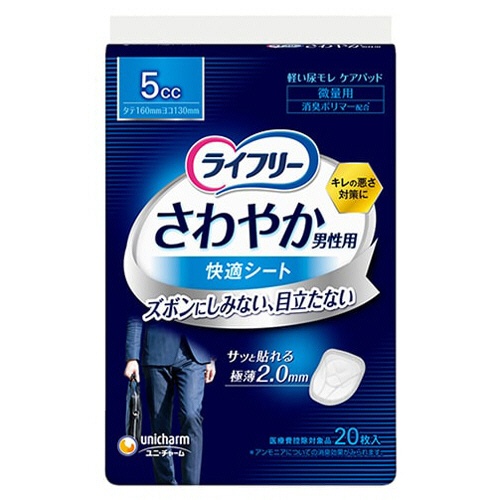 ユニ・チャーム　ライフリー　さわやか男性用快適シート　５ｃｃ　微量用　１セット（６０枚：２０枚×３パック）1