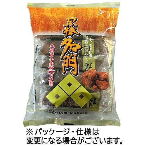 クロボー製菓　黒棒名門　１セット（１００本：１０本×１０パック）1