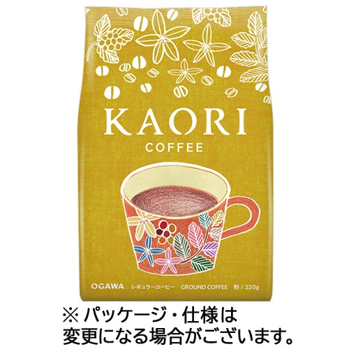小川珈琲　カオリ　コーヒー　２２０ｇ（粉）／袋　１セット（３袋）1