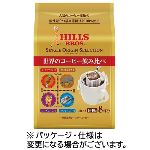 ヒルスコーヒー　シングルオリジンセレクション　１セット（２４袋：８袋×３パック）1