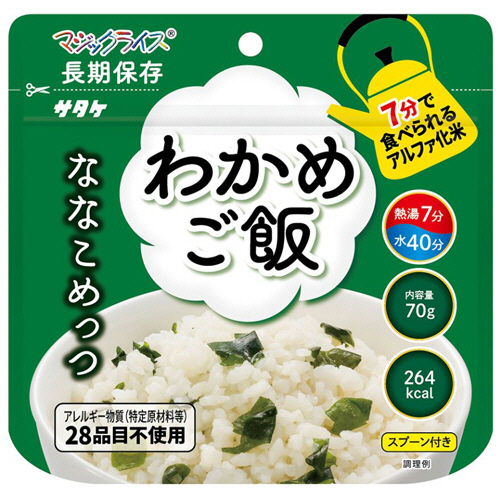 福袋 バースデイ たのめーる】サタケ 1 わかめご飯 ななこめっつ マジックライス ごはん