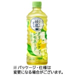 コカ・コーラ　綾鷹カフェ　グリーンティーレモネード　５２５ｍＬ　ペットボトル　１ケース（２４本）