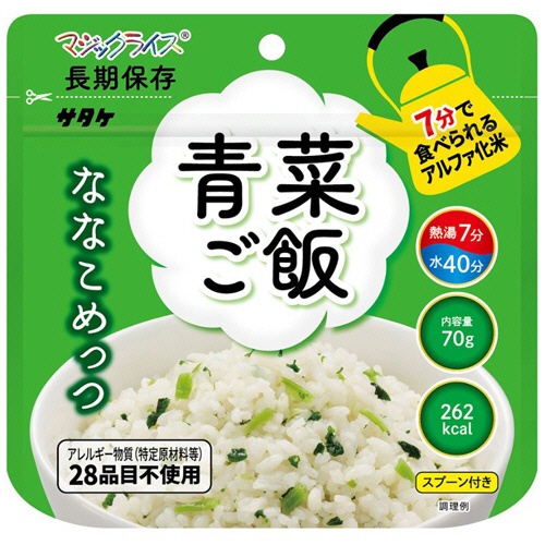 サタケ　マジックライス　ななこめっつ　青菜ご飯　１ケース（２０食）1