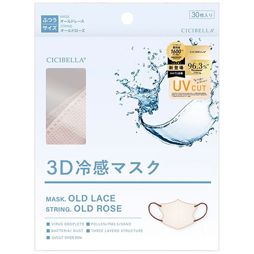 ラベラ　ＣＩＣＩＢＥＬＬＡ　３Ｄ冷感マスク　オールドレース　１セット（９０枚：３０枚×３箱）1