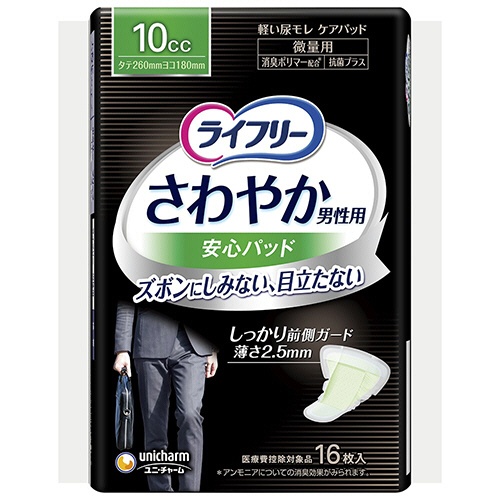 ユニ・チャーム　ライフリー　さわやか男性用安心パッド　１０ｃｃ　微量用　１セット（１１２枚：１６枚×７パック）1