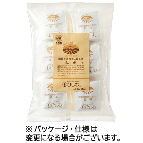 ひしわ　農薬を使わずに育てた紅茶ティーバッグ　１セット（１５０バッグ：５０バッグ×３パック）1