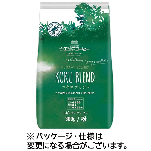 ウエシマコーヒー　コクのブレンド　３００ｇ（粉）／袋　１セット（３袋）1