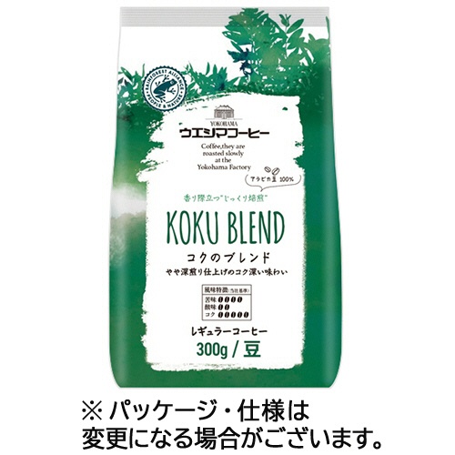ウエシマコーヒー　コクのブレンド　３００ｇ（豆）／袋　１セット（３袋）1