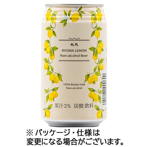 ノンアルコールビール　龍馬ＬＥＭＯＮ　３５０ｍＬ　缶　１ケース（２４本）1