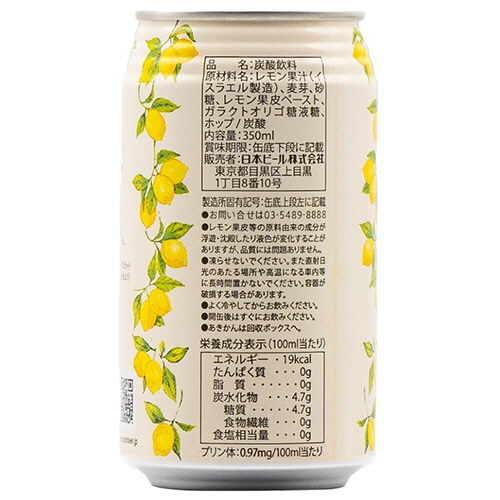 ノンアルコールビール　龍馬ＬＥＭＯＮ　３５０ｍＬ　缶　１ケース（２４本）2