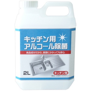 カネヨ石鹸　キッチン用アルコール除菌　２Ｌ　１セット（３本）1