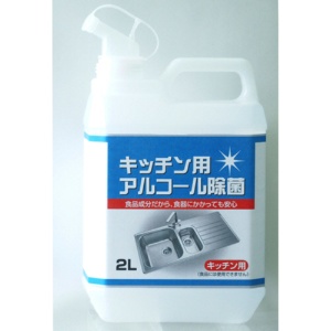 カネヨ石鹸　キッチン用アルコール除菌　２Ｌ　１セット（３本）2