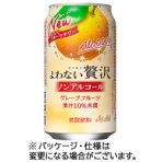 アサヒビール　よわない贅沢　３５０ｍＬ　缶