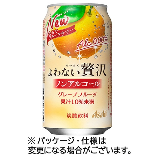 アサヒビール　よわない贅沢グレープフルーツ　３５０ｍＬ　缶　１ケース（２４本）1