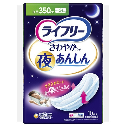 ユニ・チャーム　ライフリー　さわやかパッド夜あんしん　３５０ｃｃ　１セット（３０枚：１０枚×３パック）1