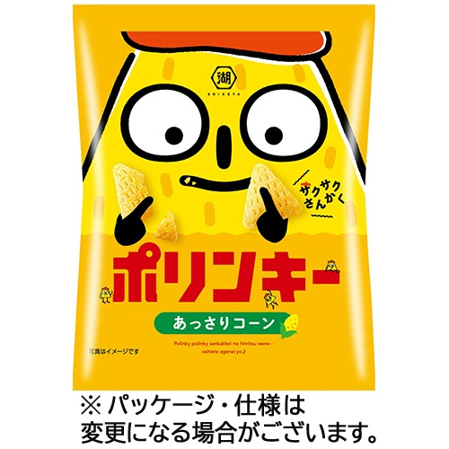 湖池屋　ポリンキー　あっさりコーン　２７ｇ／パック　１セット（２４パック）1