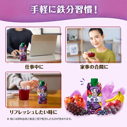 カゴメ　私のフルーツこれ一本　１日分の鉄分　３３０ｍＬ　紙パック（口栓付）　１ケース（１２本）5