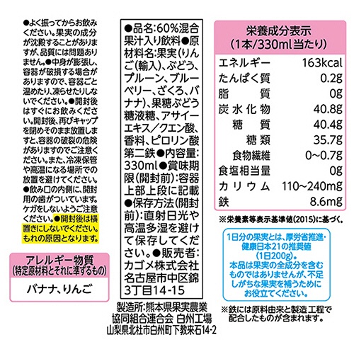 カゴメ　私のフルーツこれ一本　１日分の鉄分　３３０ｍＬ　紙パック（口栓付）　１ケース（１２本）6