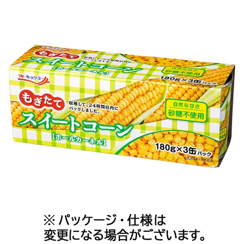 極洋　もぎたてスイートコーン　ホール　１８０ｇ／缶　１セット（２４缶：３缶×８パック）1