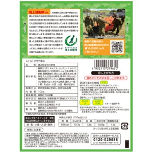 日本ハム　陸上自衛隊戦闘糧食モデル　鶏と根菜のうま煮　５年保存　１セット（２０食）2