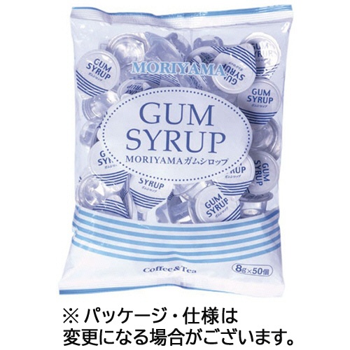 守山乳業　ＭＯＲＩＹＡＭＡ　ガムシロップ　８ｇ　１セット（１５０個：５０個×３パック）1