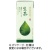キリンビバレッジ　生茶　２５０ｍＬ　紙パック　１ケース（２４本）