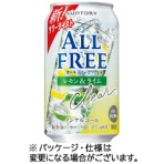 サントリー酒類　オールフリークリア　レモン＆ライム　３５０ｍＬ　缶　１ケース（２４本）