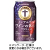 サントリー酒類 ノンアルでワインの休日プラス+(赤) 350mL 缶 1ケース(24本)