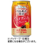 サントリー酒類　のんある気分　カシスオレンジ　ノンアルコール　３５０ｍＬ　缶　１ケース（２４本）