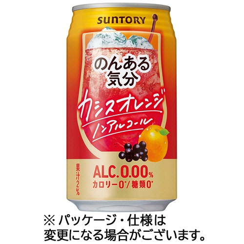サントリー酒類　のんある気分　カシスオレンジ　ノンアルコール　３５０ｍＬ　缶　１ケース（２４本）1