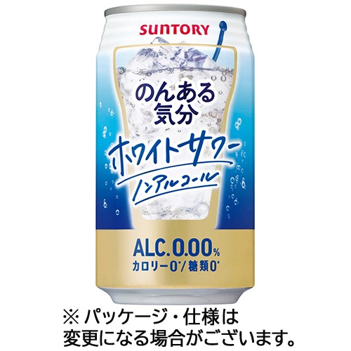 サントリー酒類　のんある気分　ホワイトサワー　ノンアルコール　３５０ｍＬ　缶　１ケース（２４本）1