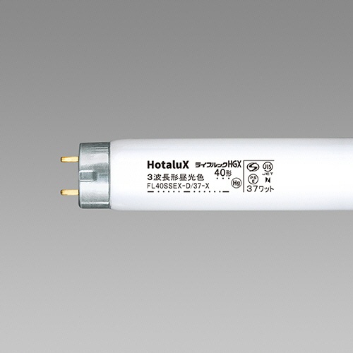 ホタルクス（ＮＥＣ）　蛍光ランプ　ライフルックＨＧＸ　直管グロースタータ形　４０Ｗ形　３波長形　昼光色　ＦＬ４０ＳＳＥＸ－Ｄ／３７－Ｘ２　１セット（２５本）1