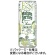 ペリエ　メゾンペリエ　シック　レモヒート　２５０ｍＬ　缶　１ケース（２４本）1