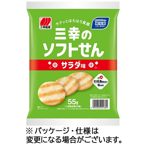 三幸製菓　三幸のソフトせん　サラダ味　５５ｇ／パック　１セット（２０パック）1