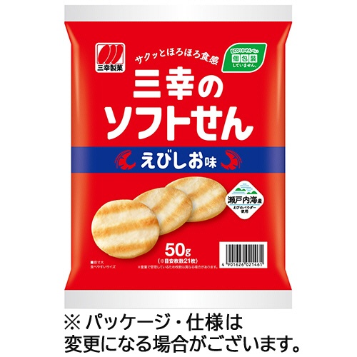 三幸製菓　三幸のソフトせん　えびしお味　５０ｇ／パック　１セット（２０パック）1