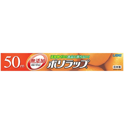宇部フィルム　ポリラップ　３０ｃｍ×５０ｍ　１セット（５０本）1