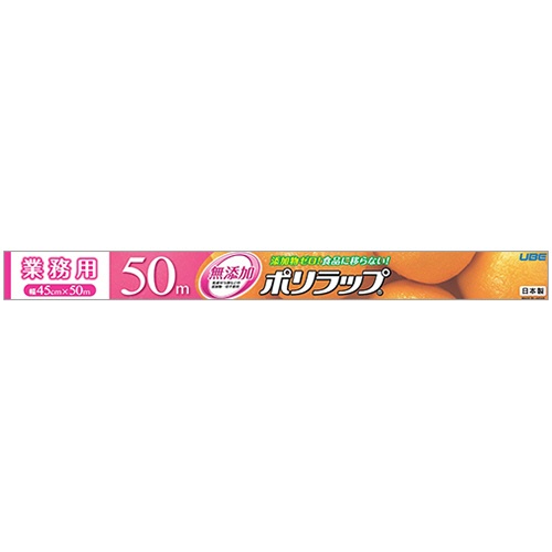 宇部フィルム　ポリラップ　４５ｃｍ×５０ｍ　１セット（３０本）1