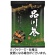 きらら　品川巻　２５ｇ　１セット（１０パック）1
