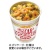 日清食品　カップヌードル　ミニ　３６ｇ　１セット（３０食）