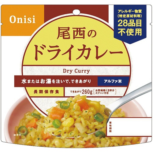 尾西食品　アルファ米　ドライカレー　１００１ＳＥ　１セット（５０食）1