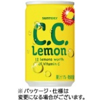 サントリー　Ｃ．Ｃ．レモン　１６０ｍｌ　缶