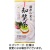 三ツ木園　薩摩の実り　知覧茶　１００ｇ／袋　１セット（３袋）