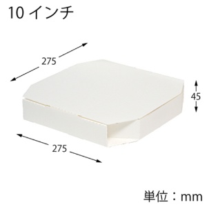シモジマ　ＳＷＡＮ　食品容器　ピザ箱　１０インチ用　白無地　＃００４２００５４１　１セット（１００枚：２５枚×４パック）2