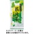 三ツ木園　静岡産　藪北茶　玉露入　１００ｇ／袋　１セット（３袋）
