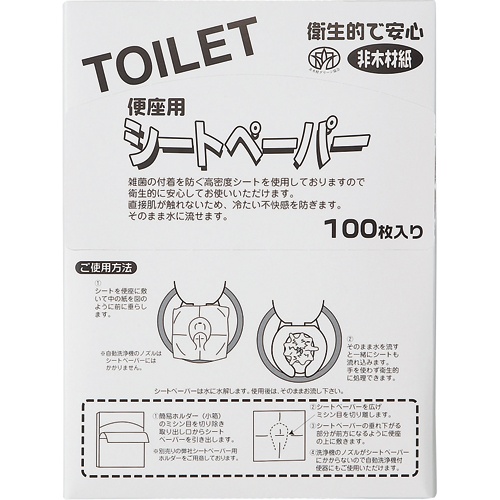 丸ノ内紙工　便座用非木材シートペーパー　１セット（２５００枚：１００枚×２５パック）1