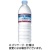 大塚食品　クリスタルガイザー　５００ｍＬ　ペットボトル　１ケース（２４本）